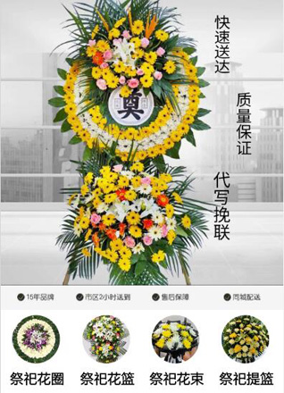 湖北孝感市应城市郎君镇么湾村花圈代送